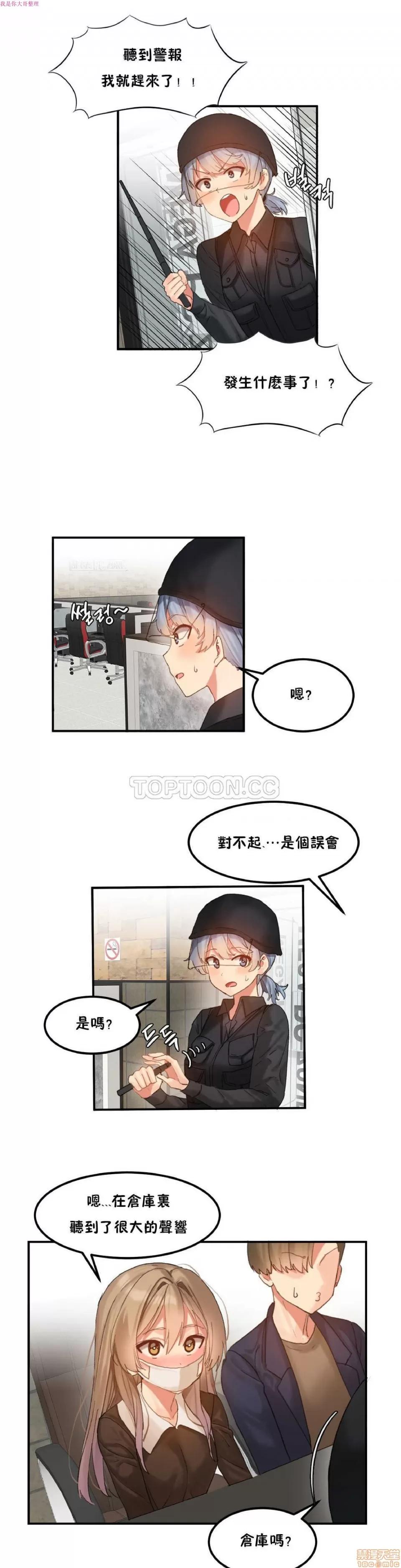 后宫的寄宿公寓2 女宿舍管理员 9 第7页