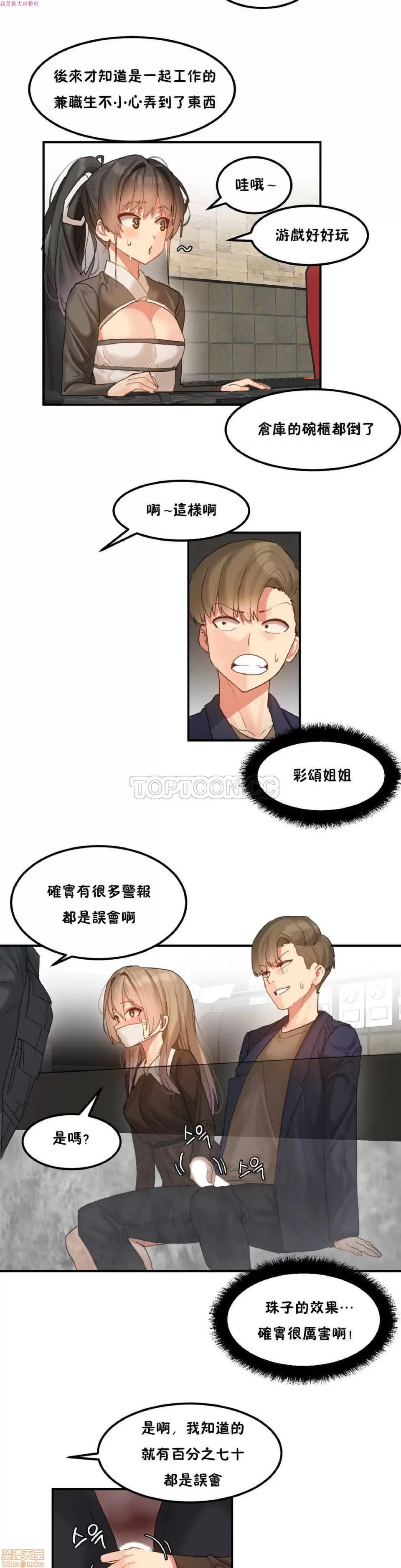 后宫的寄宿公寓2 女宿舍管理员 9 第8页