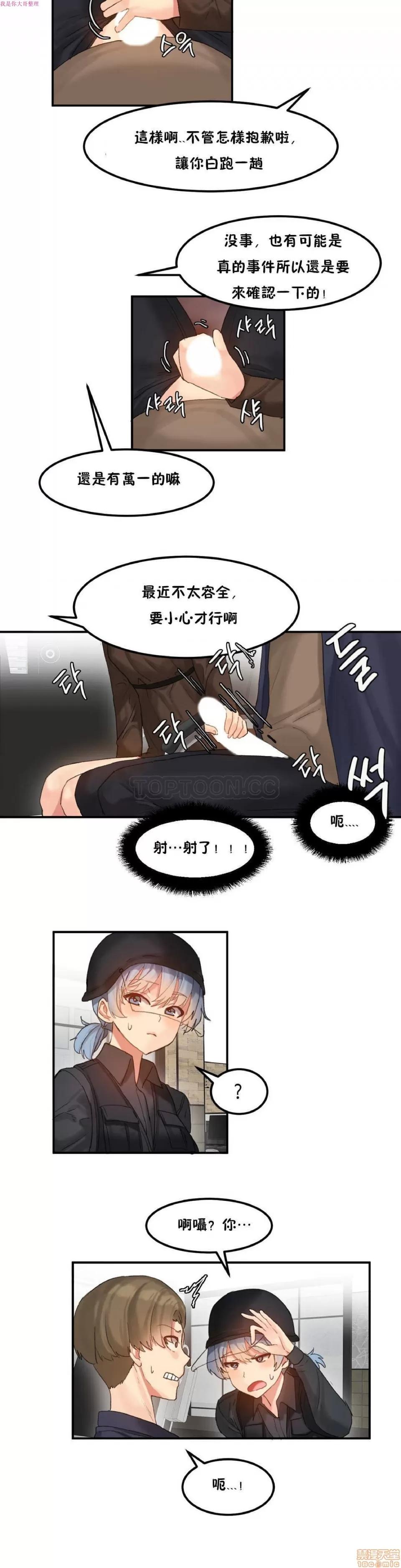 后宫的寄宿公寓2 女宿舍管理员 9 第9页