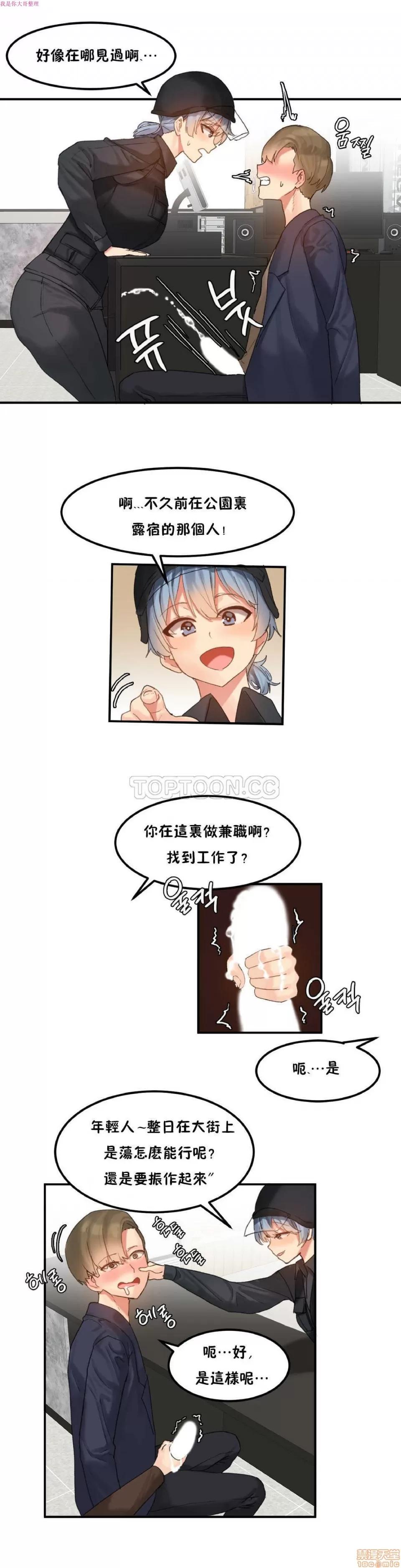 后宫的寄宿公寓2 女宿舍管理员 9 第10页