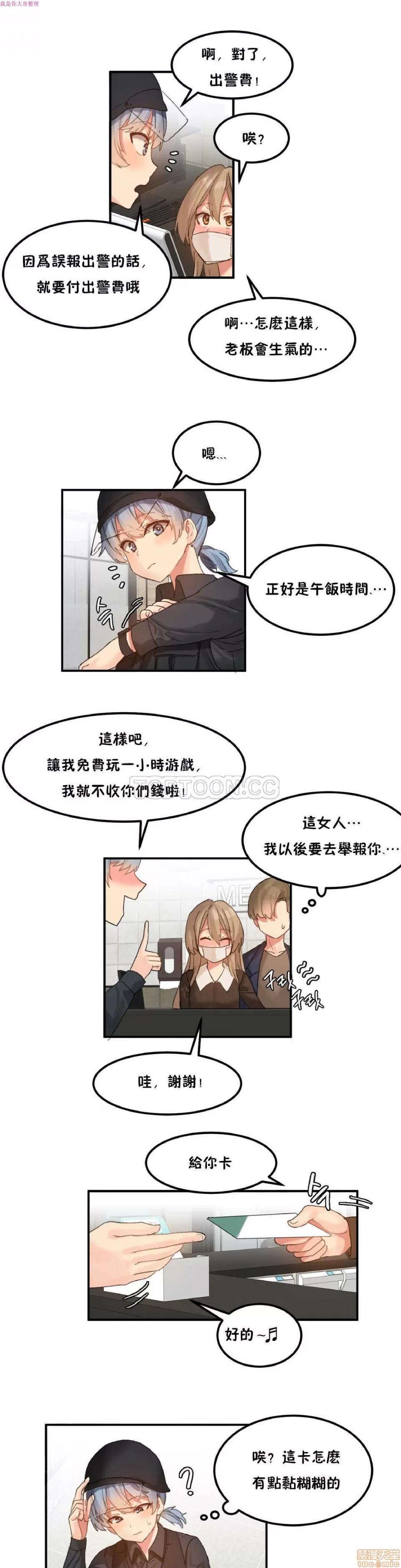 后宫的寄宿公寓2 女宿舍管理员 9 第11页