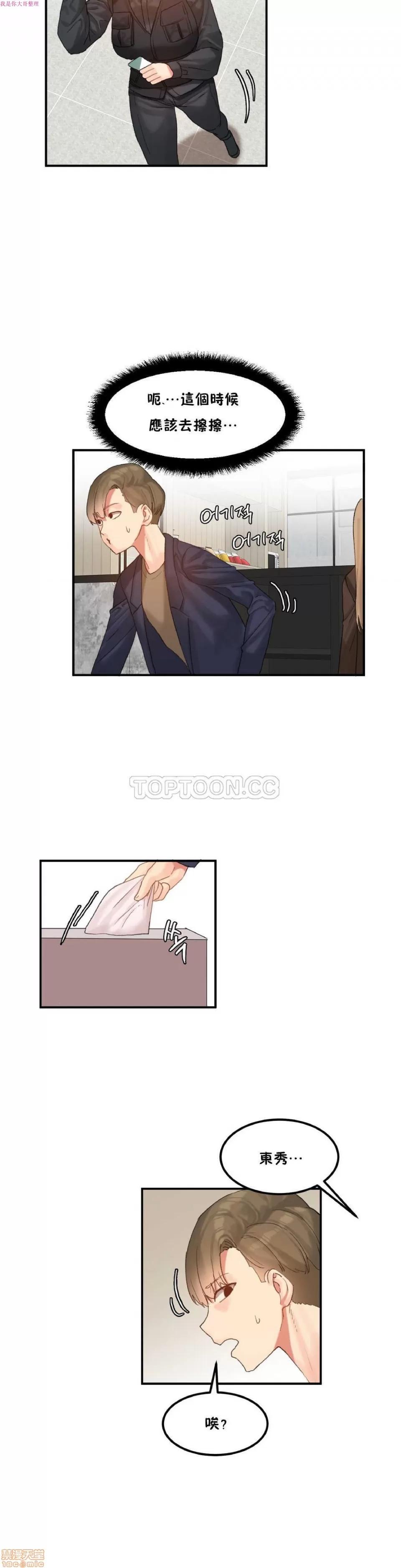 后宫的寄宿公寓2 女宿舍管理员 9 第12页