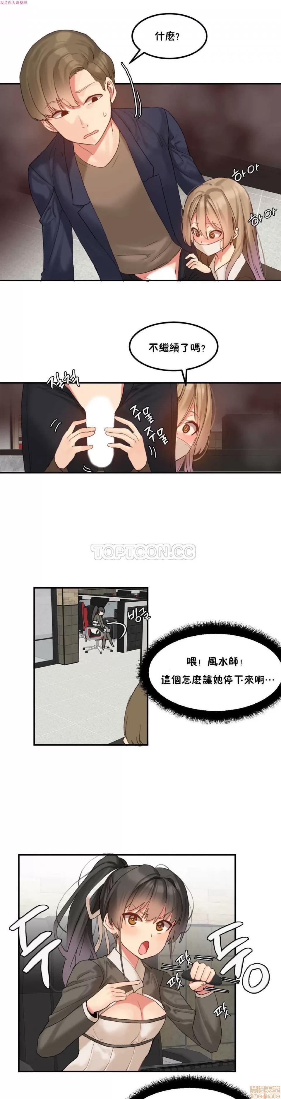 后宫的寄宿公寓2 女宿舍管理员 9 第13页