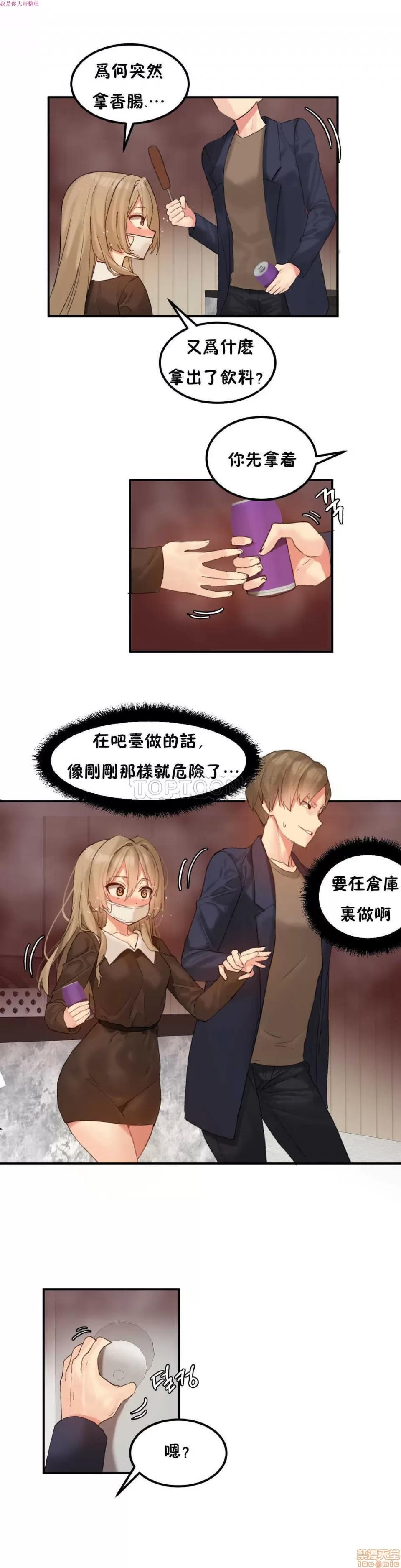 后宫的寄宿公寓2 女宿舍管理员 10 第2页