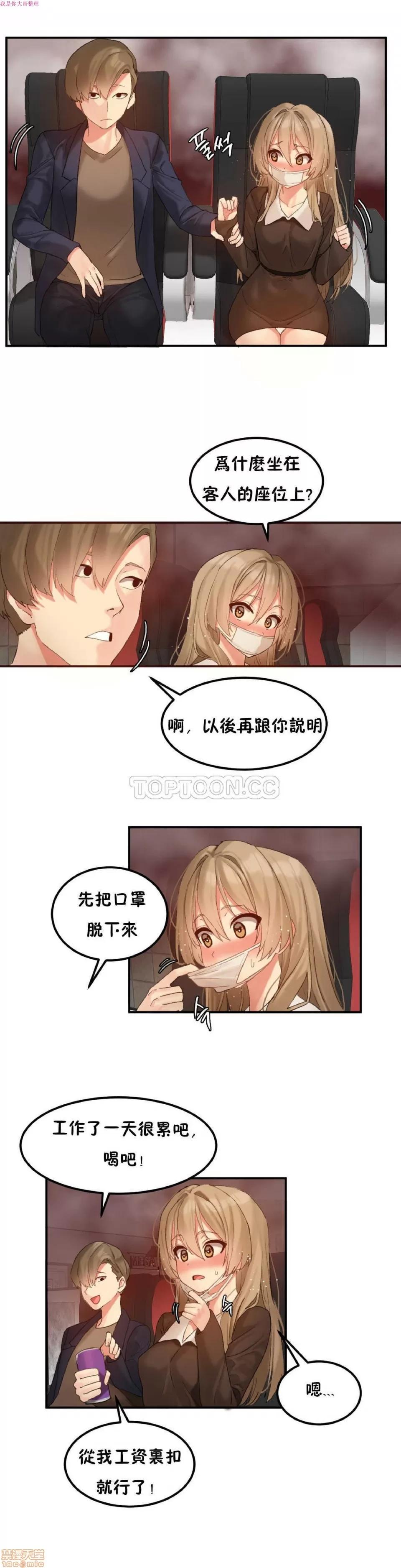 后宫的寄宿公寓2 女宿舍管理员 10 第4页