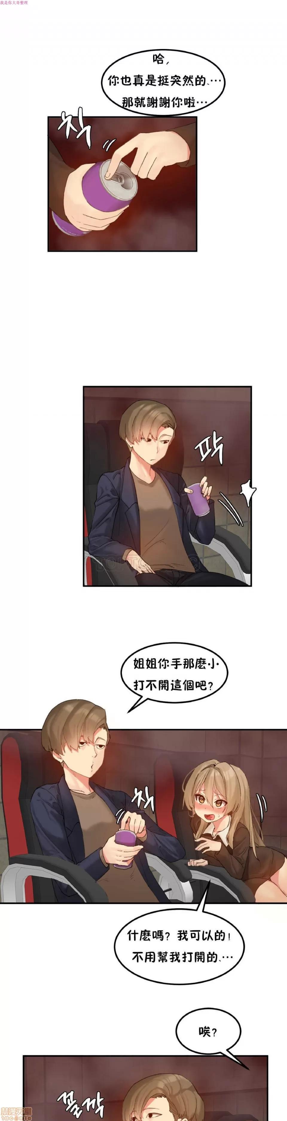 后宫的寄宿公寓2 女宿舍管理员 10 第5页