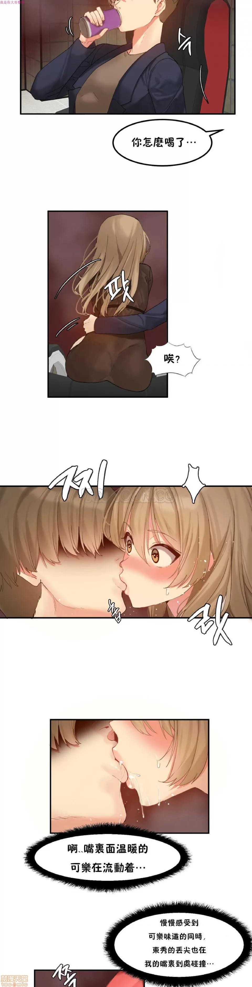 后宫的寄宿公寓2 女宿舍管理员 10 第6页