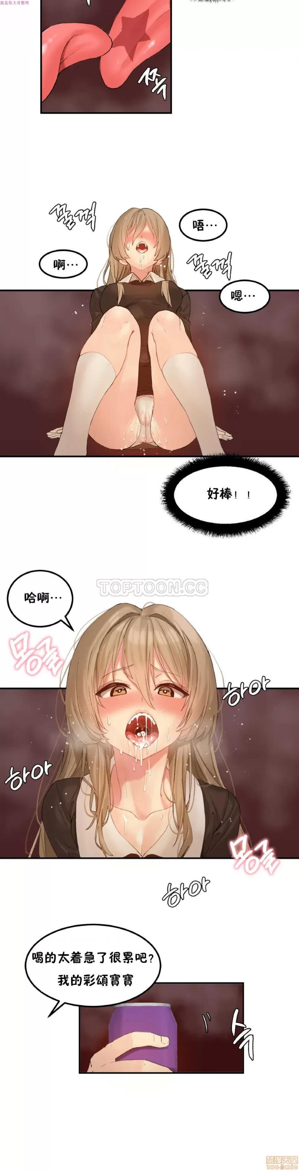 后宫的寄宿公寓2 女宿舍管理员 10 第7页
