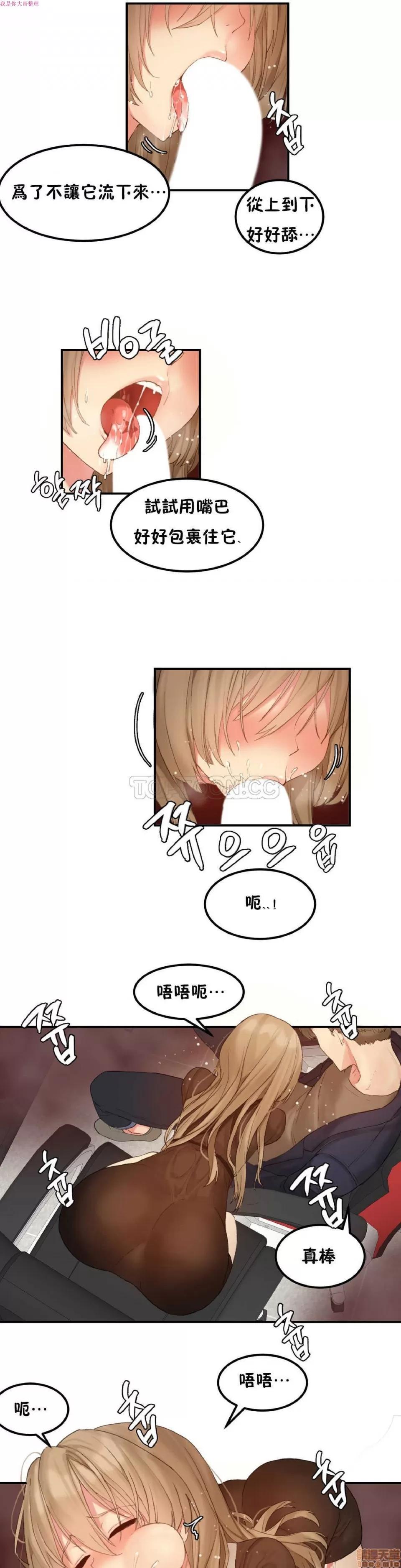 后宫的寄宿公寓2 女宿舍管理员 10 第9页
