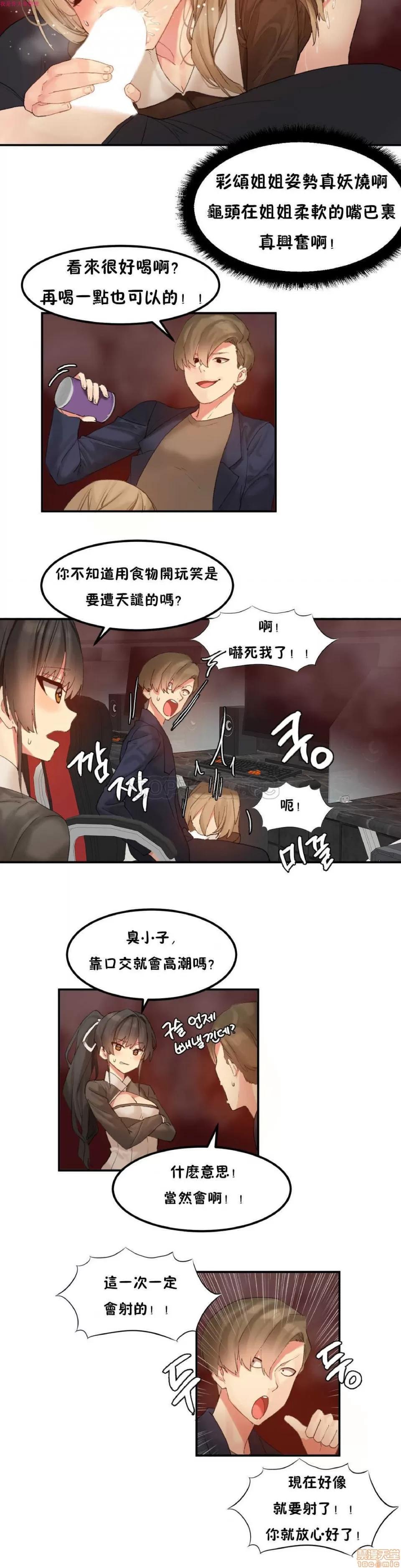 后宫的寄宿公寓2 女宿舍管理员 10 第10页