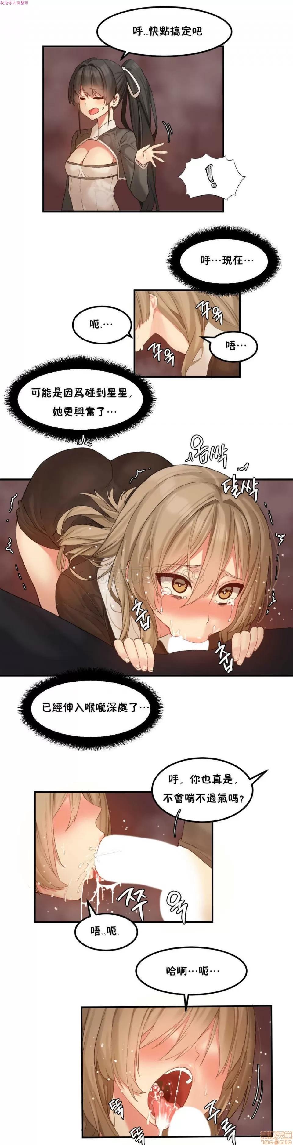 后宫的寄宿公寓2 女宿舍管理员 10 第11页