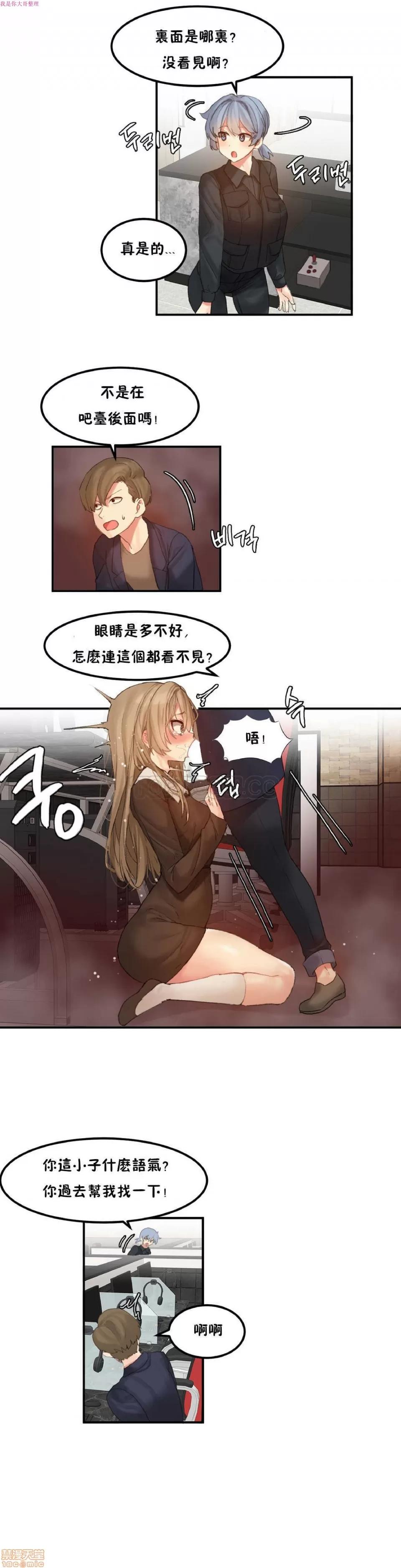 后宫的寄宿公寓2 女宿舍管理员 10 第13页