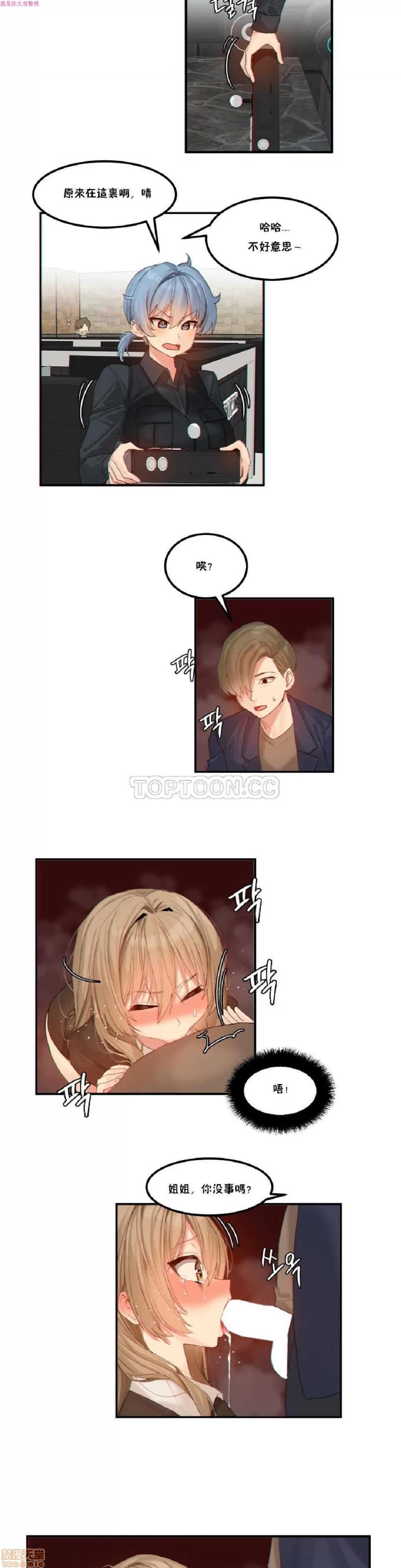 后宫的寄宿公寓2 女宿舍管理员 11 第3页