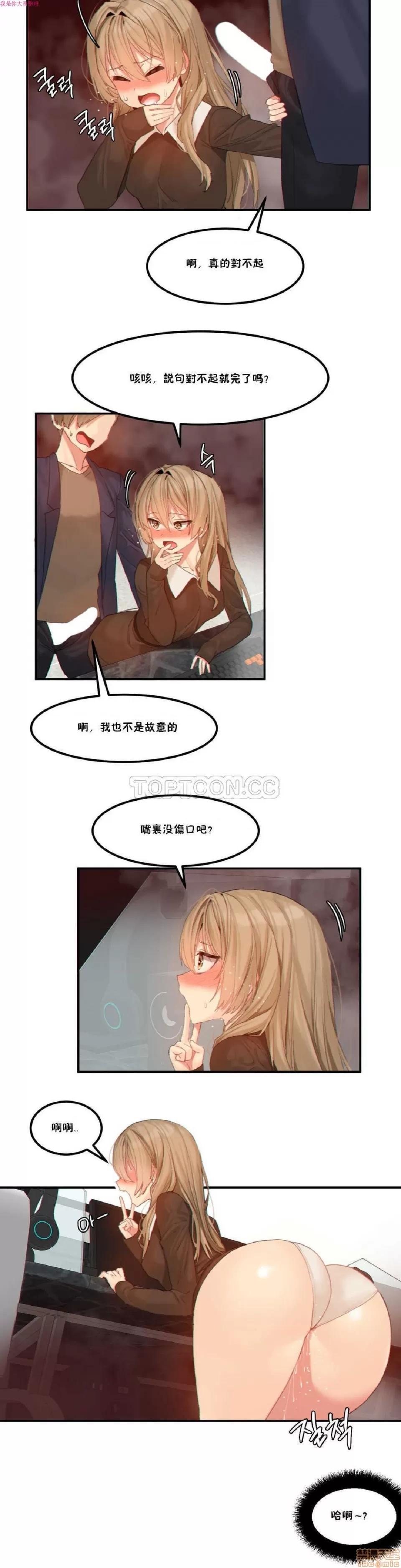 后宫的寄宿公寓2 女宿舍管理员 11 第4页