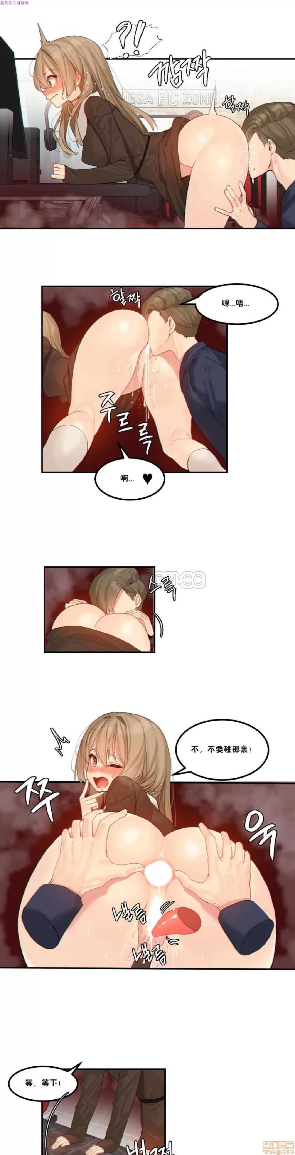 后宫的寄宿公寓2 女宿舍管理员 11 第6页