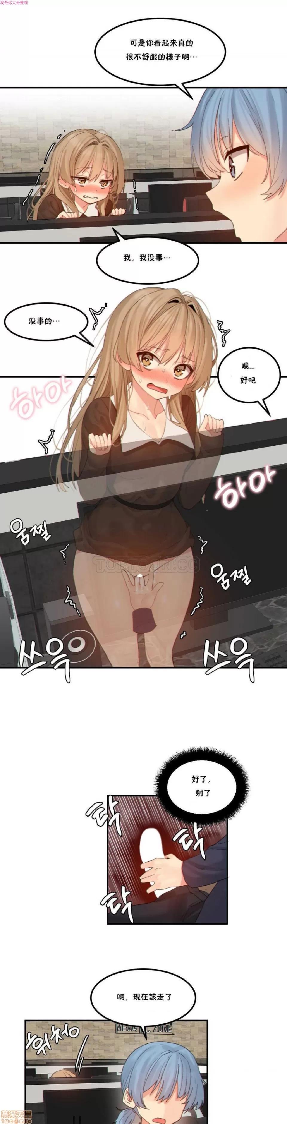 后宫的寄宿公寓2 女宿舍管理员 12 第1页