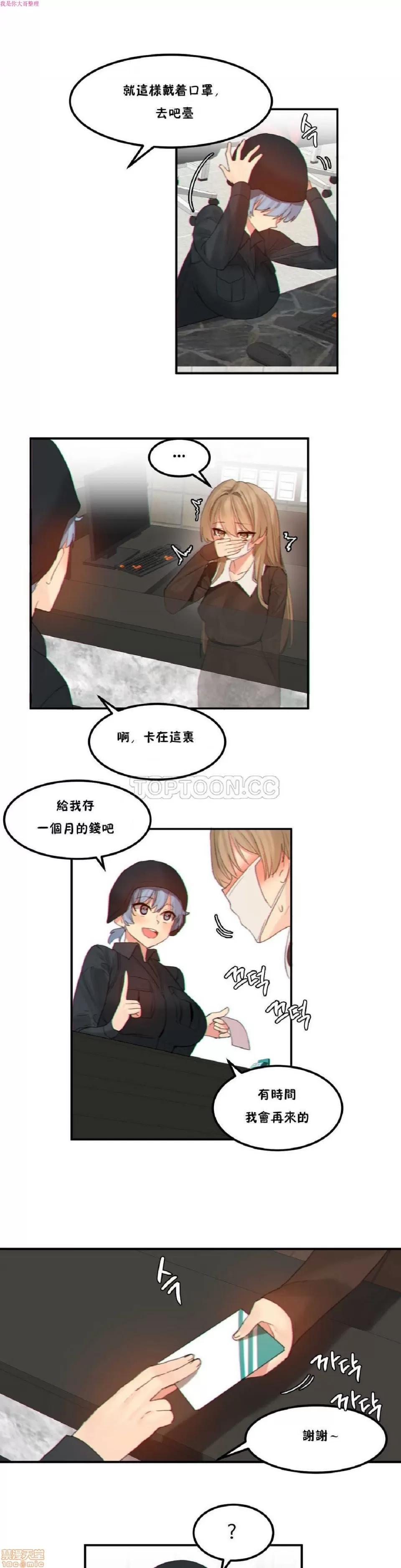 后宫的寄宿公寓2 女宿舍管理员 12 第4页