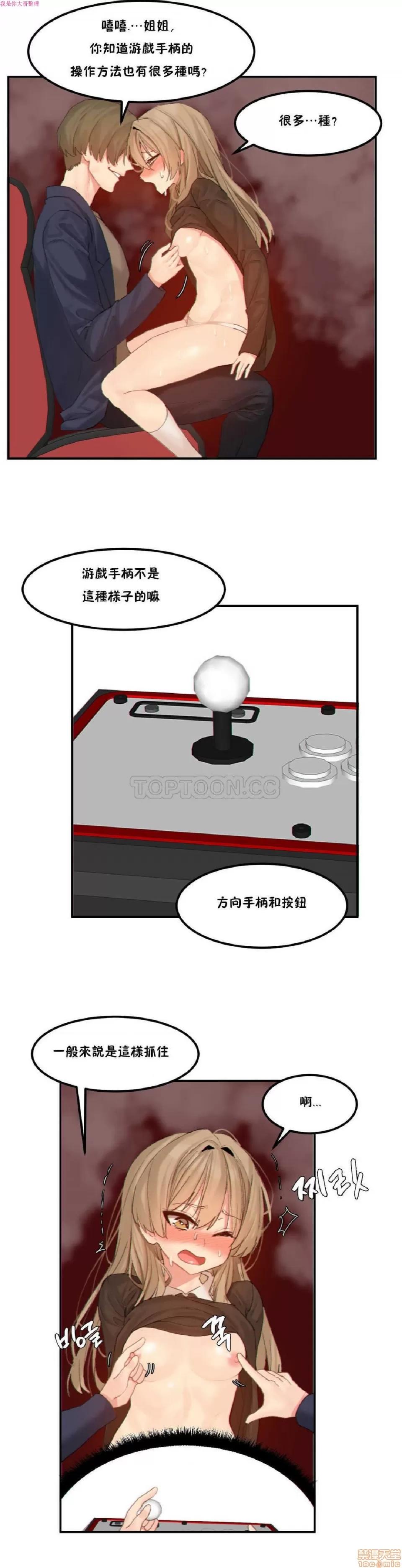 后宫的寄宿公寓2 女宿舍管理员 12 第10页