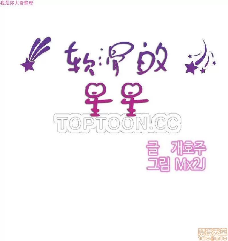 后宫的寄宿公寓2 女宿舍管理员 13 第1页