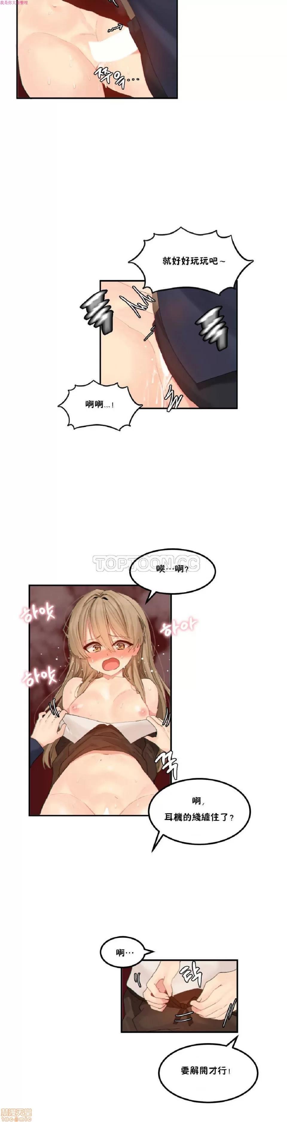 后宫的寄宿公寓2 女宿舍管理员 13 第4页