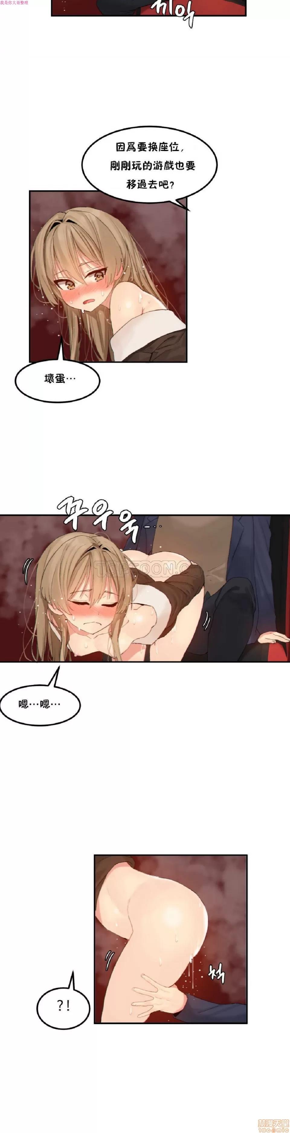 后宫的寄宿公寓2 女宿舍管理员 13 第9页