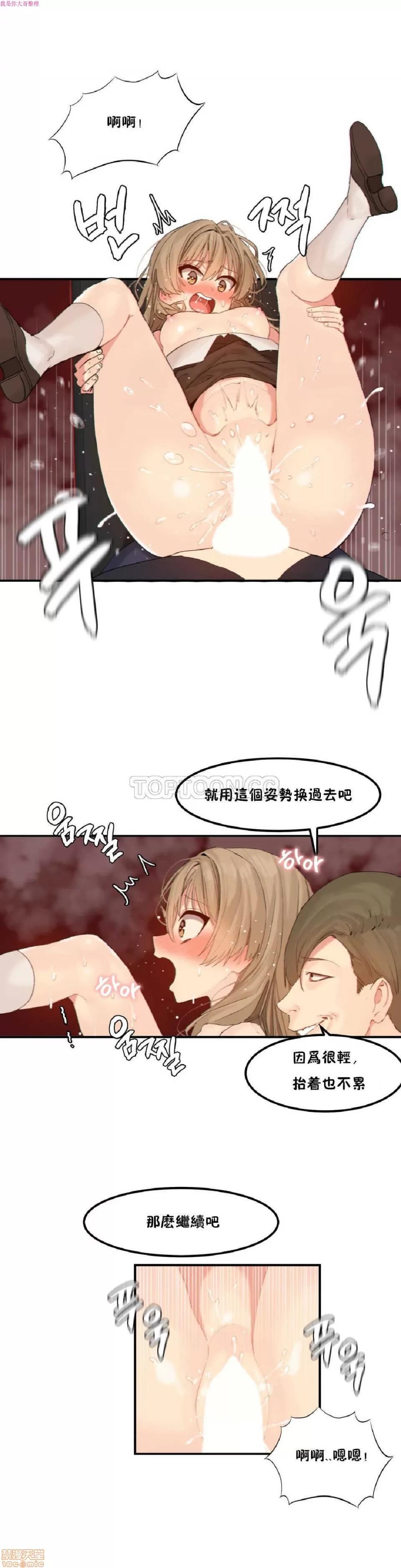 后宫的寄宿公寓2 女宿舍管理员 13 第10页