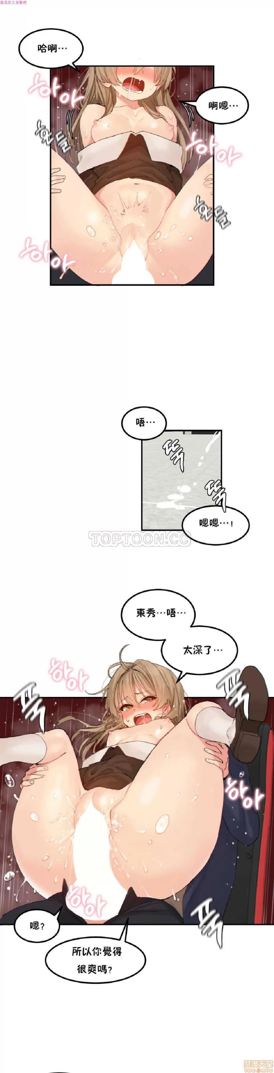 后宫的寄宿公寓2 女宿舍管理员 13 第11页