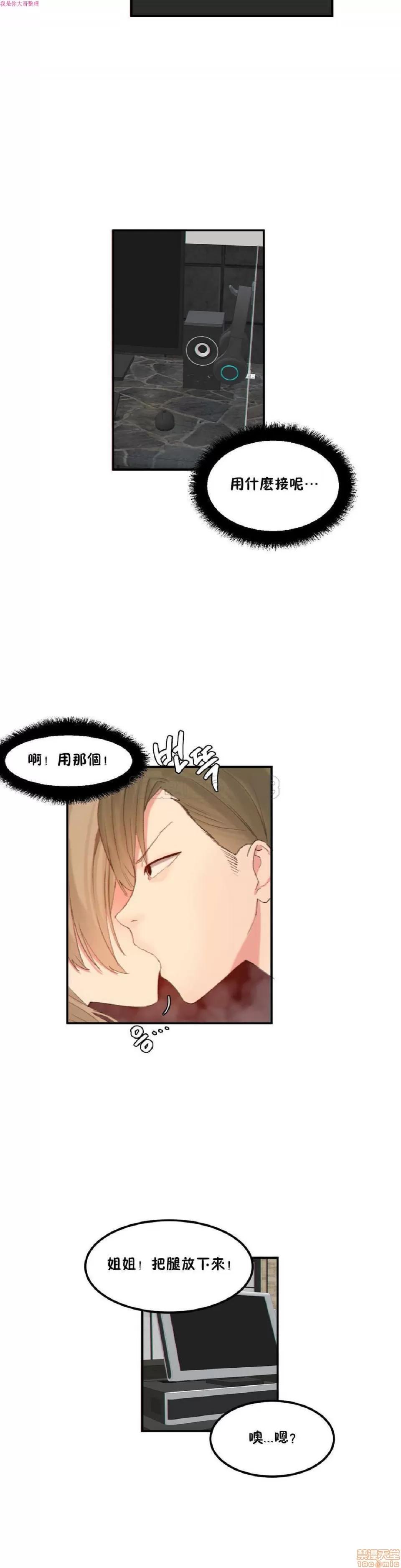 后宫的寄宿公寓2 女宿舍管理员 13 第13页