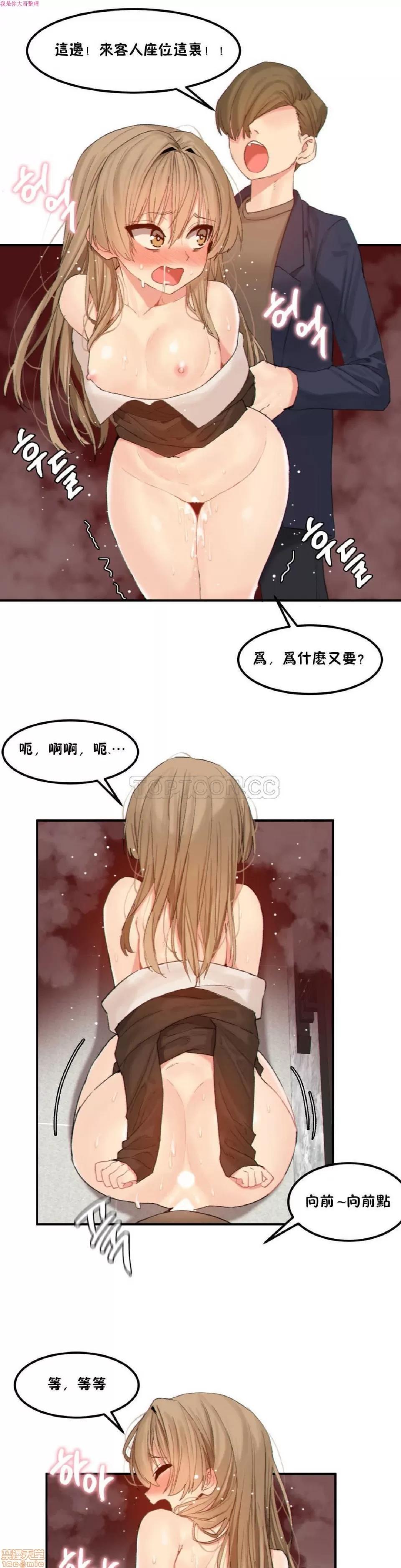 后宫的寄宿公寓2 女宿舍管理员 13 第14页