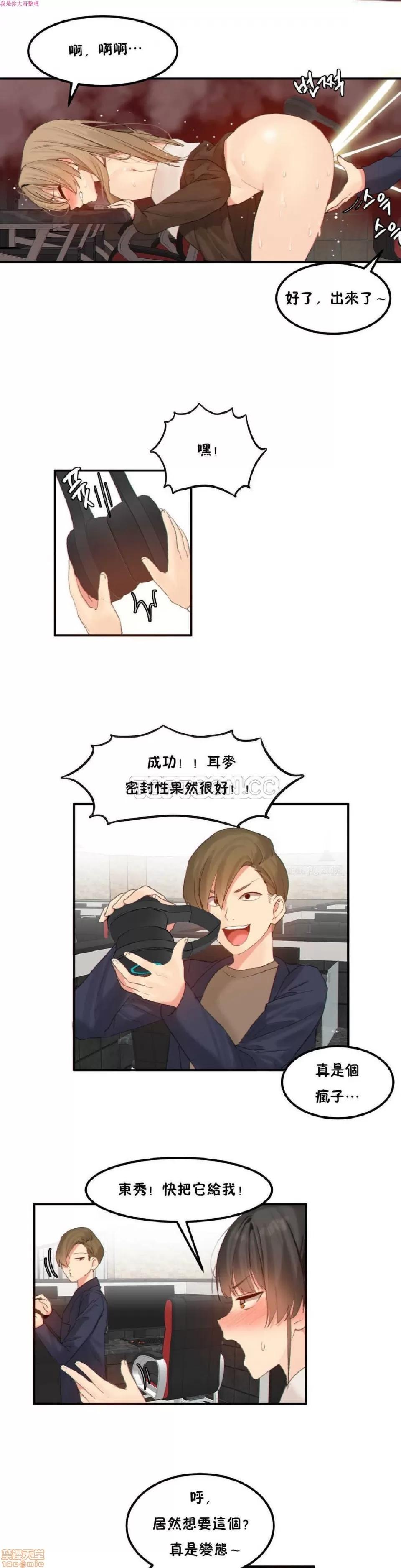 后宫的寄宿公寓2 女宿舍管理员 13 第17页