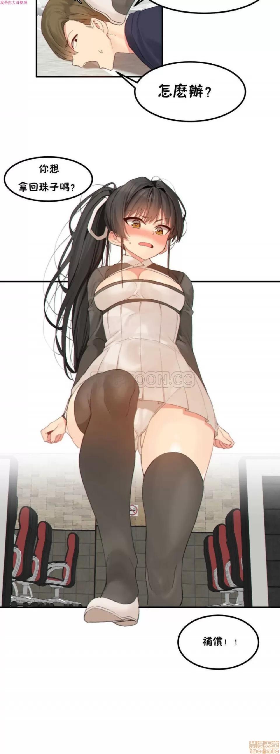 后宫的寄宿公寓2 女宿舍管理员 13 第19页