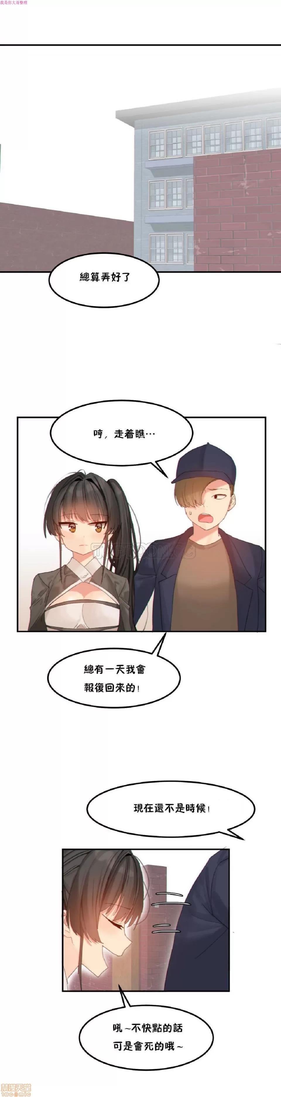 后宫的寄宿公寓2 女宿舍管理员 14 第1页