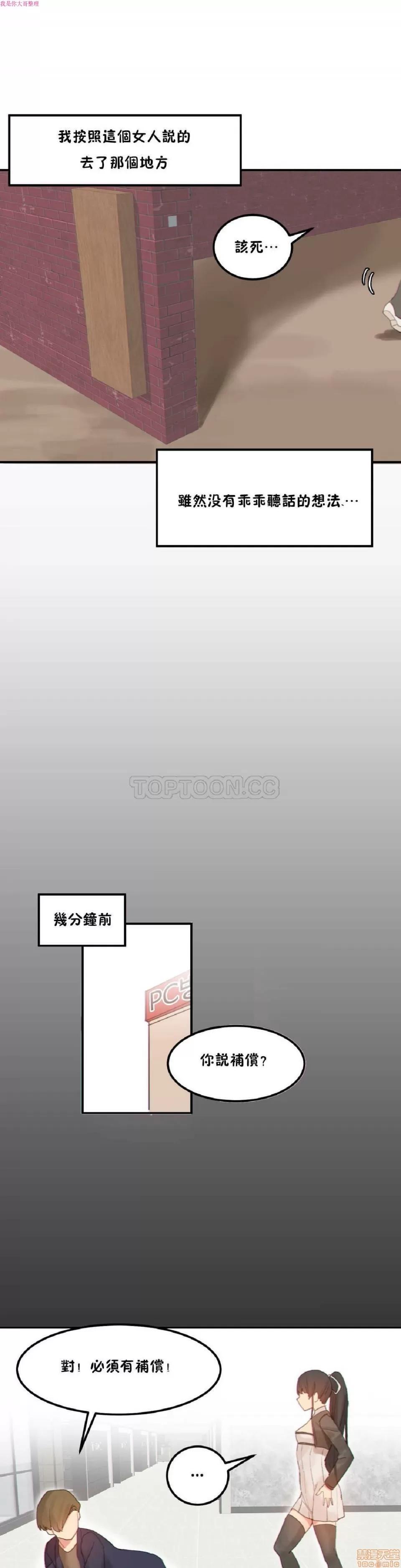 后宫的寄宿公寓2 女宿舍管理员 14 第2页