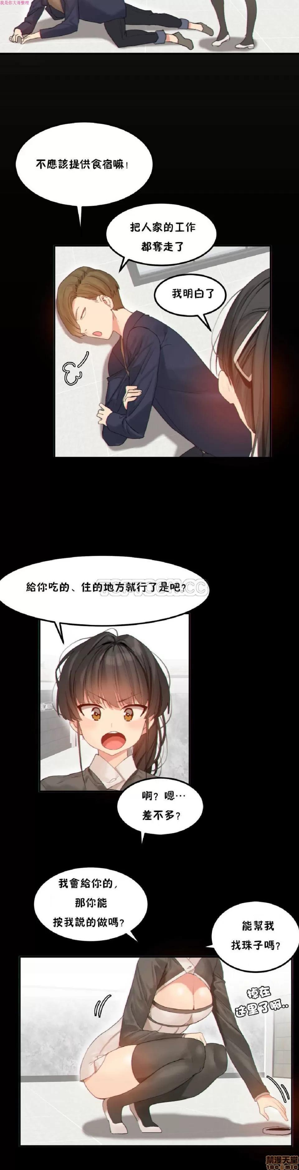 后宫的寄宿公寓2 女宿舍管理员 14 第3页