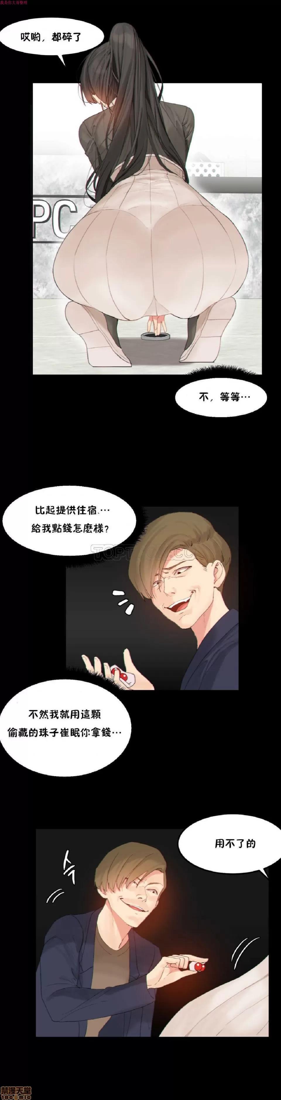 后宫的寄宿公寓2 女宿舍管理员 14 第4页