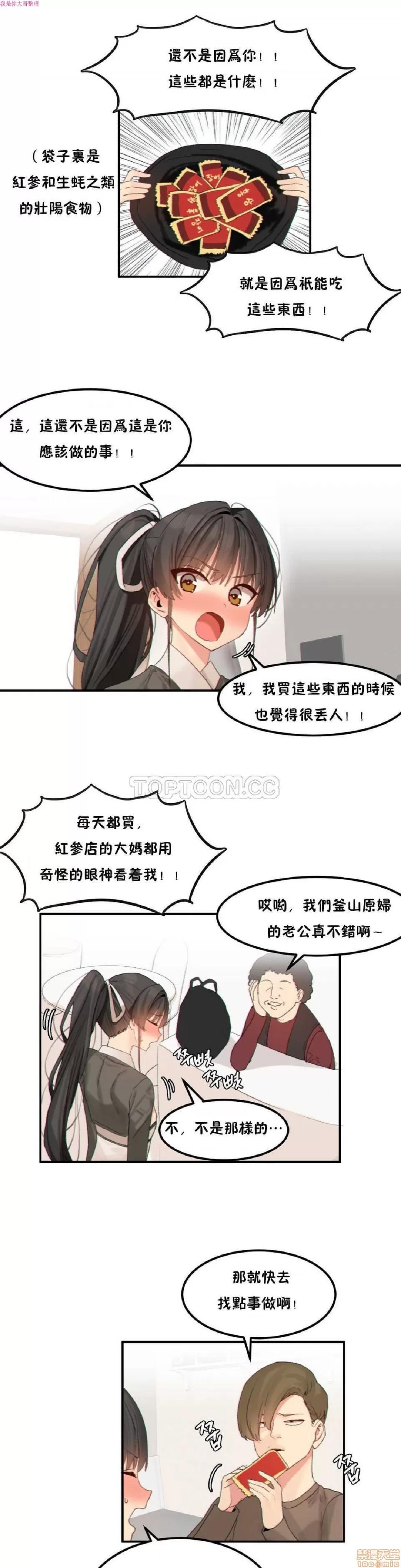 后宫的寄宿公寓2 女宿舍管理员 14 第13页