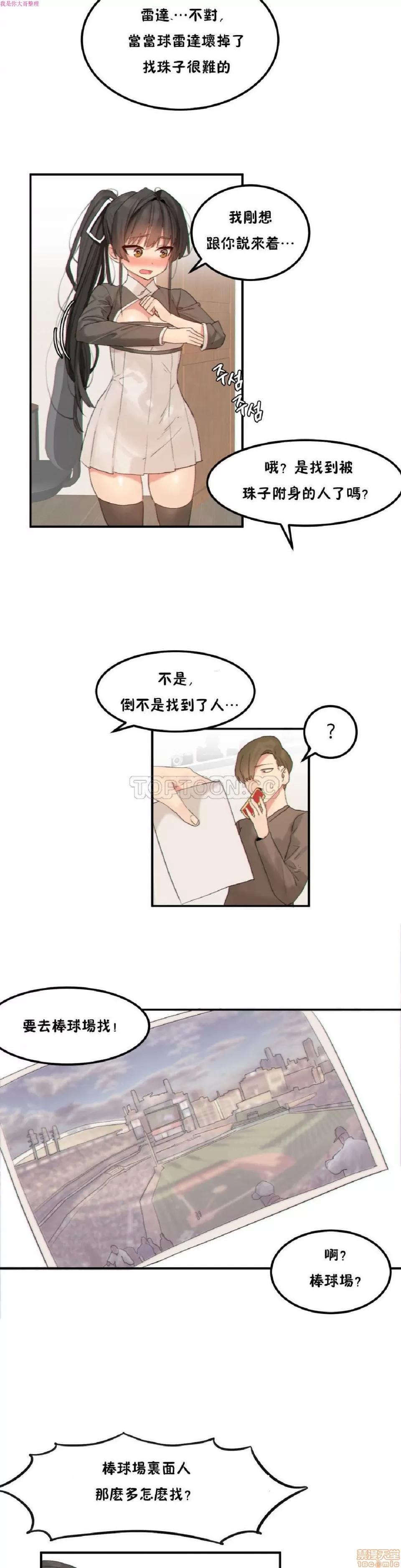 后宫的寄宿公寓2 女宿舍管理员 14 第14页