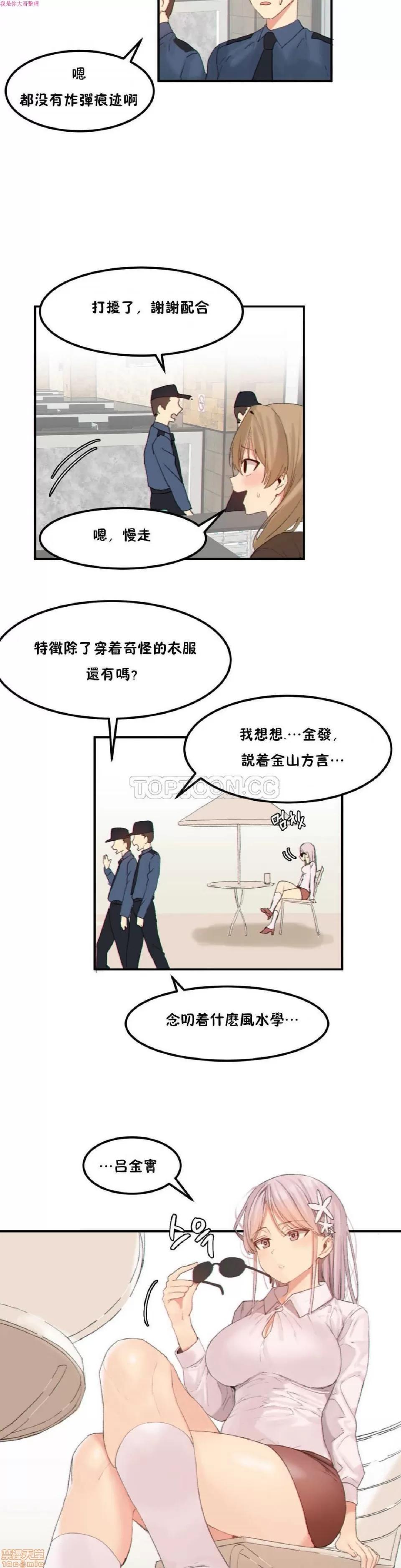 后宫的寄宿公寓2 女宿舍管理员 14 第17页