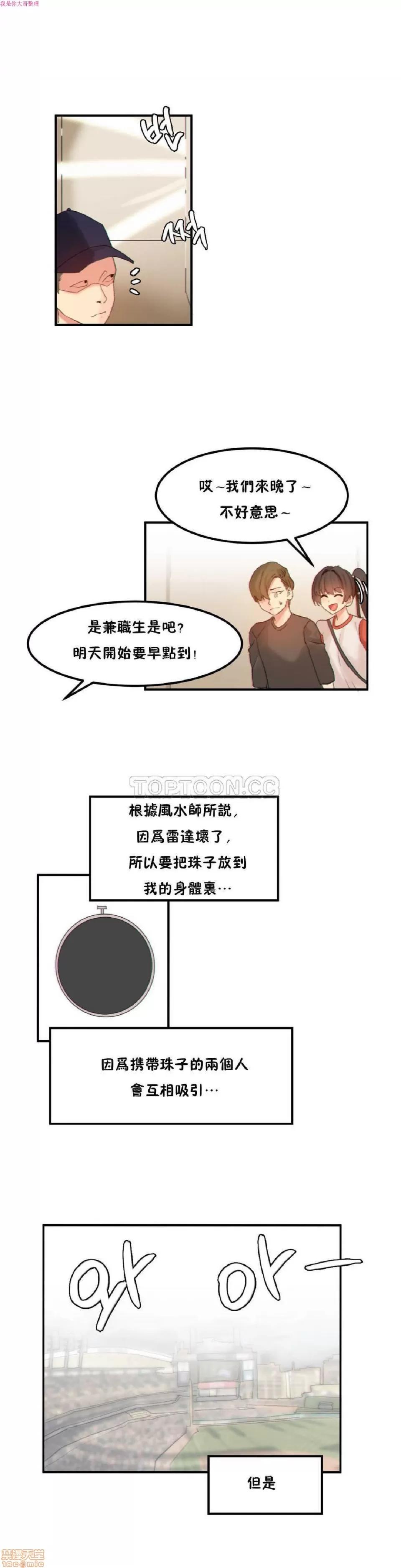 后宫的寄宿公寓2 女宿舍管理员 15 第4页