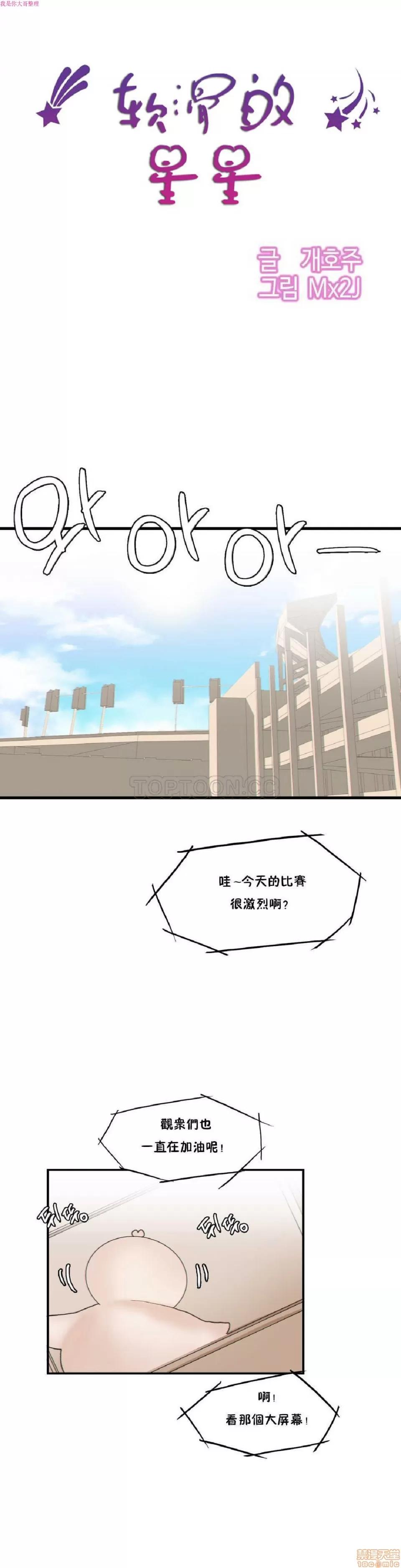 后宫的寄宿公寓2 女宿舍管理员 16 第3页