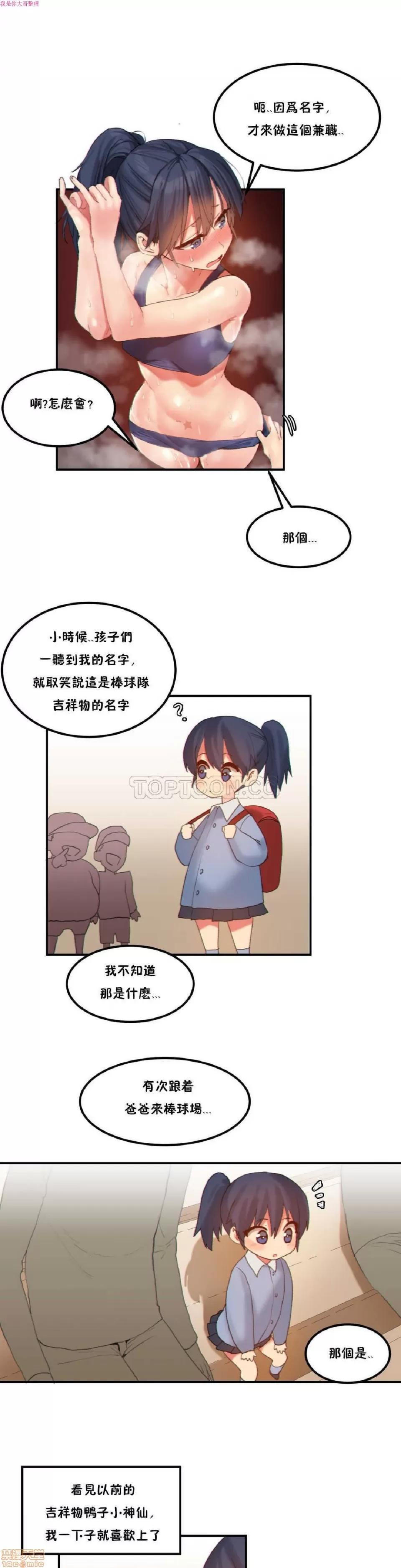 后宫的寄宿公寓2 女宿舍管理员 16 第10页