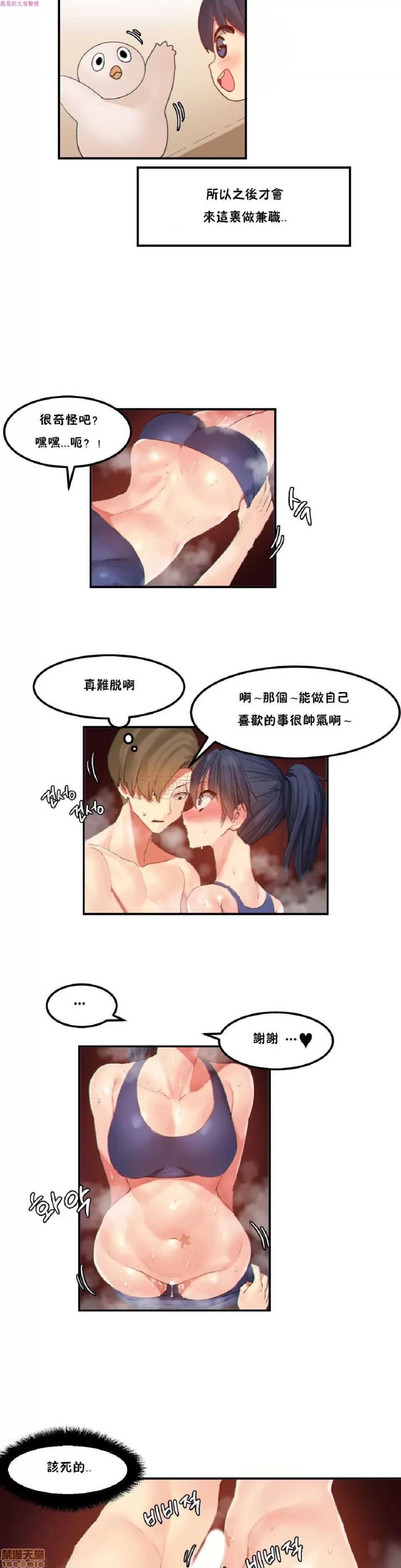 后宫的寄宿公寓2 女宿舍管理员 16 第11页