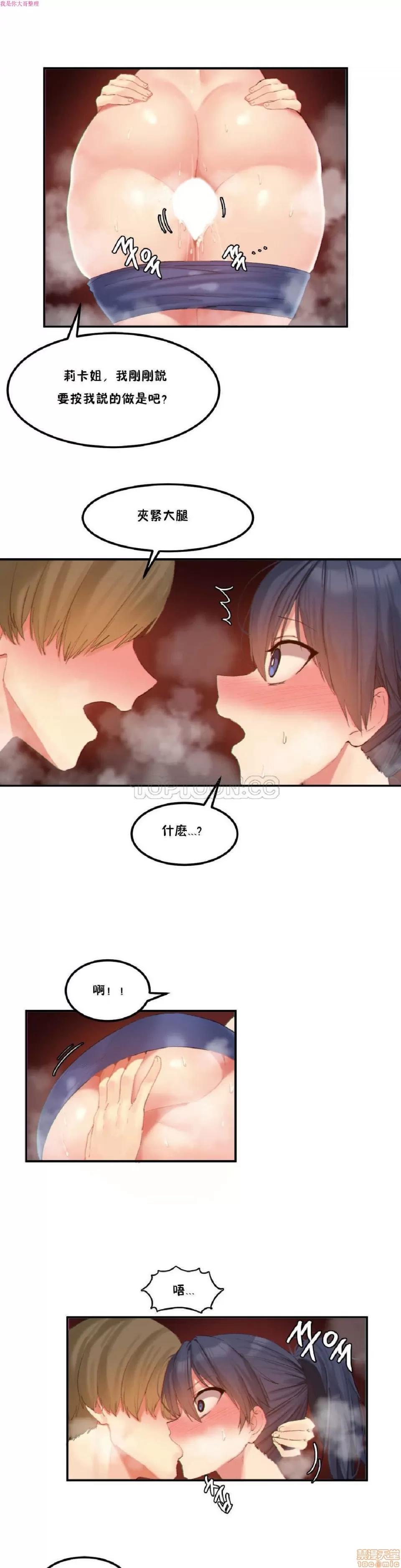 后宫的寄宿公寓2 女宿舍管理员 16 第13页