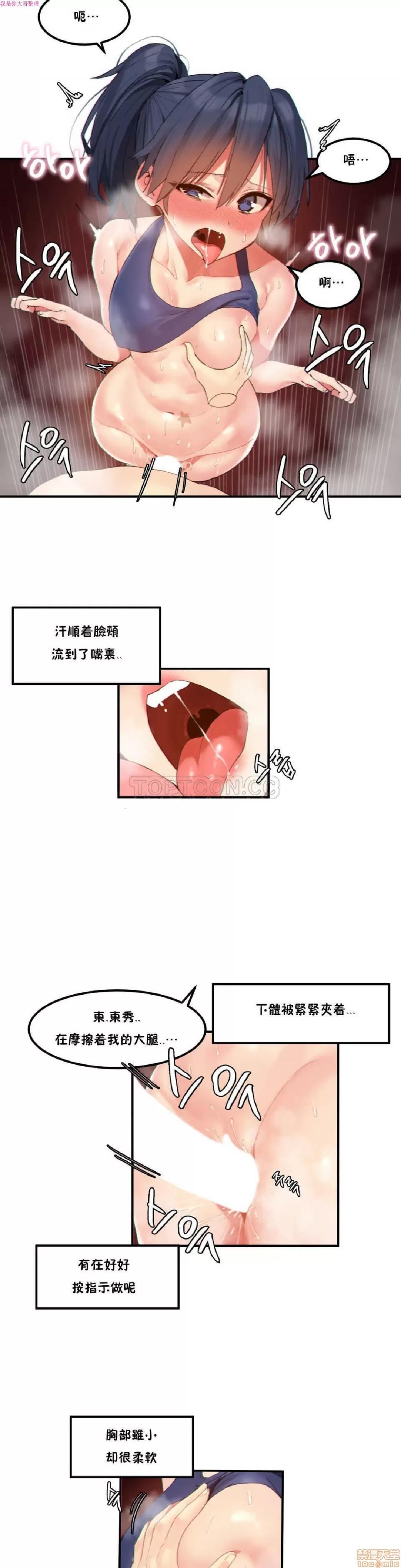 后宫的寄宿公寓2 女宿舍管理员 16 第14页