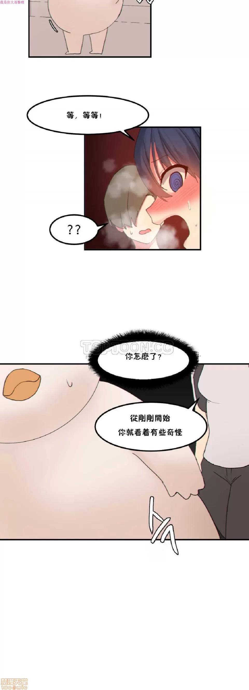 后宫的寄宿公寓2 女宿舍管理员 16 第17页