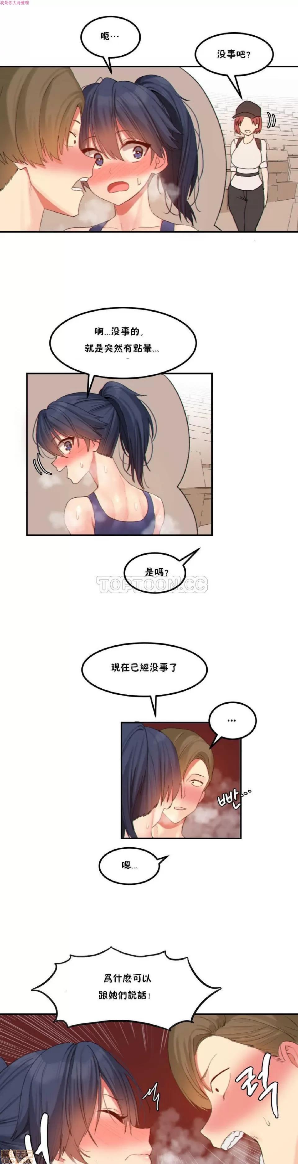 后宫的寄宿公寓2 女宿舍管理员 17 第1页