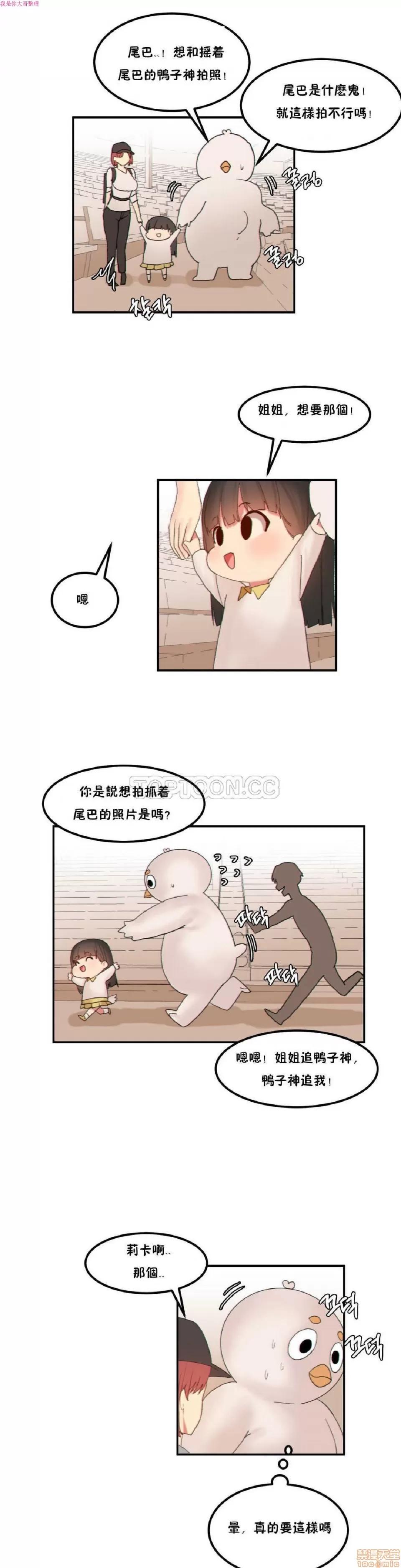后宫的寄宿公寓2 女宿舍管理员 17 第4页