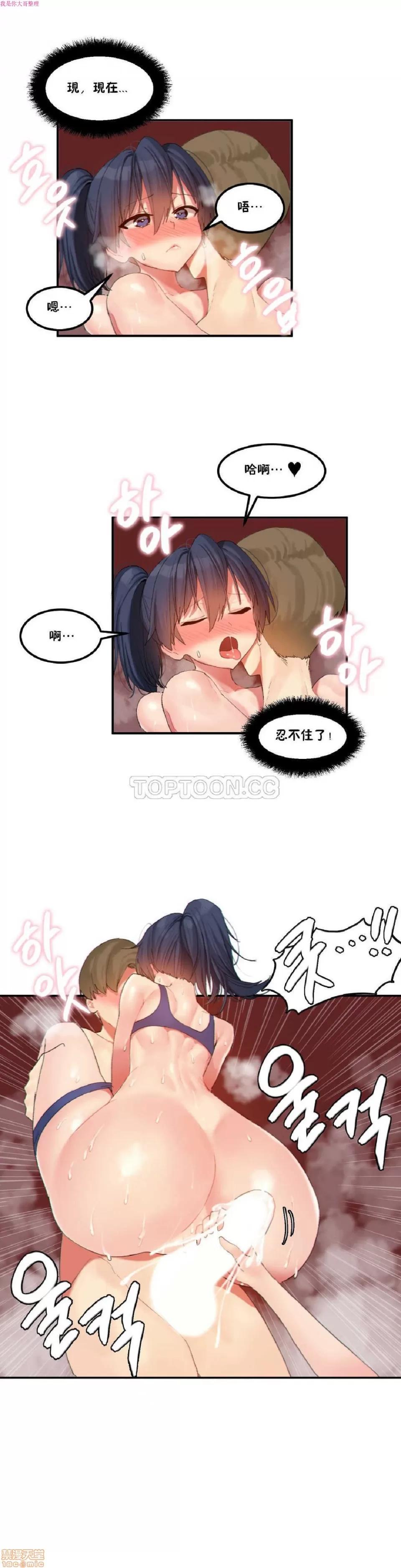 后宫的寄宿公寓2 女宿舍管理员 17 第10页