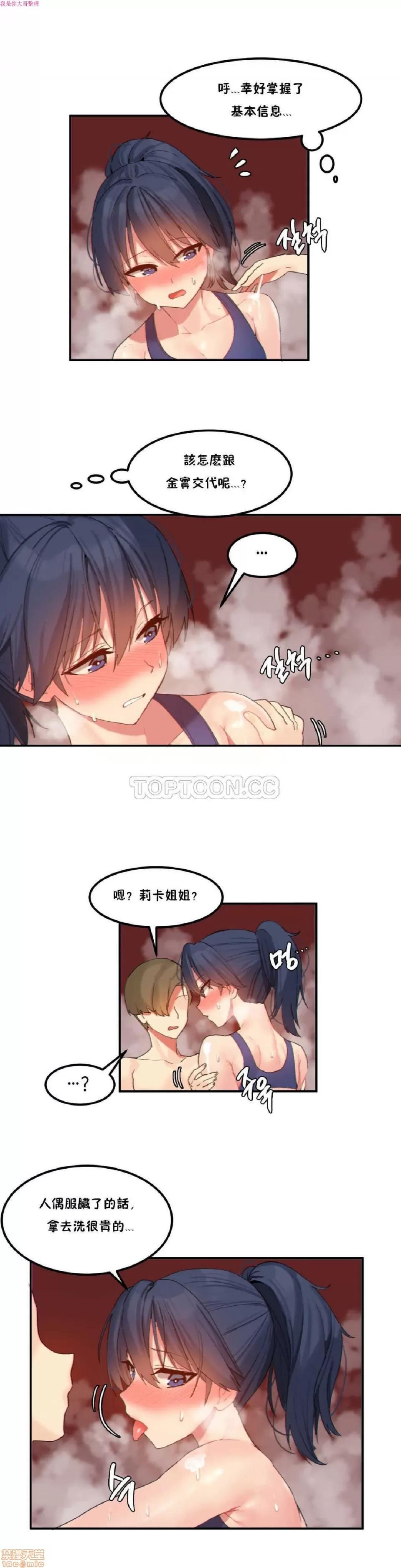 后宫的寄宿公寓2 女宿舍管理员 17 第14页