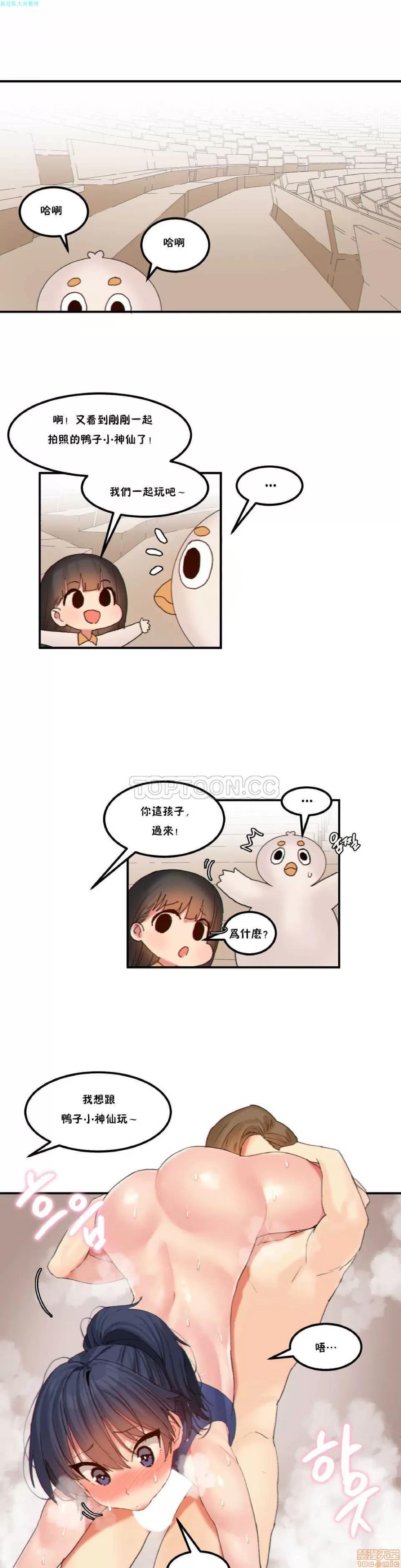 后宫的寄宿公寓2 女宿舍管理员 18 第1页
